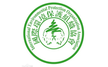 国际环境保护组织协会
